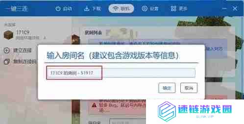 我的世界pcl2启动器怎么联机-我的世界pcl2启动器联机的方法
