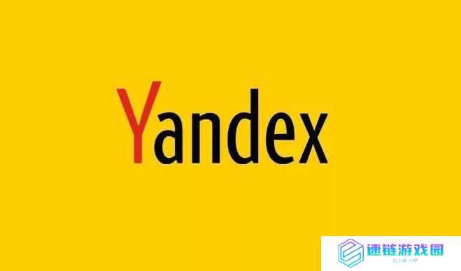 俄罗斯搜索引擎yandex进入口 俄罗斯搜索引擎yandex网页