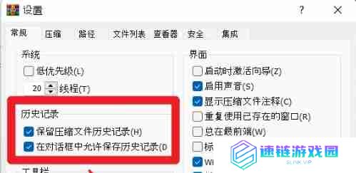 WinRAR怎么设置历史记录-WinRAR设置历史记录的方法