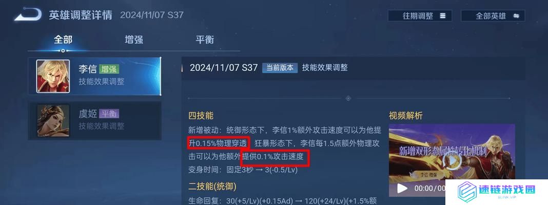 吕布打程咬金铭文出装攻略（王者荣耀吕布如何打程咬金铭文出装攻略）