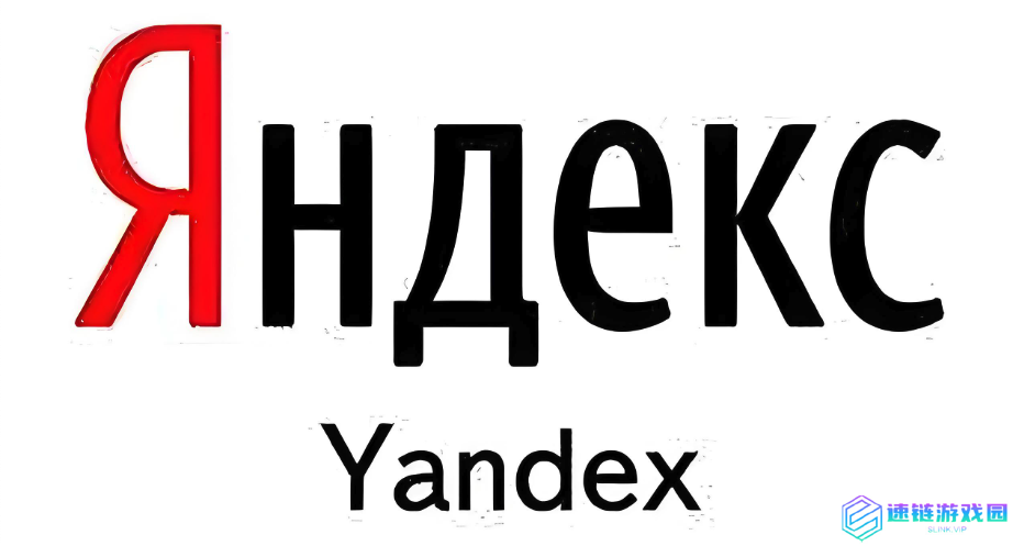 俄罗斯Yandex搜索引擎登陆入口官网网址