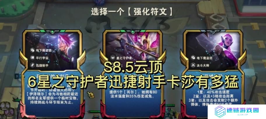 迅捷射手出装云顶攻略（无敌射手如何在云顶赢得全场胜利）