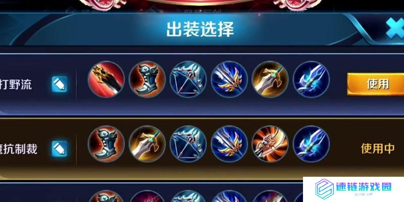王者养猪车队出装攻略（选择合适的装备，提升胜率）