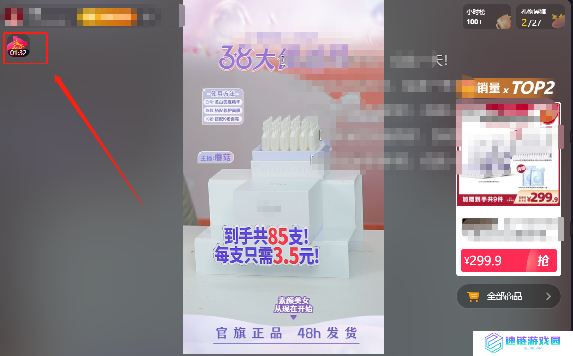 抖音电脑版怎么参与福袋？-抖音电脑版参与福袋教程