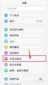 vivo手机怎样更换铃声视频教程