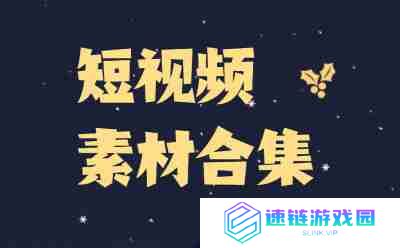 视频素材素材库入口网页版_视频素材素材库点开即玩免费