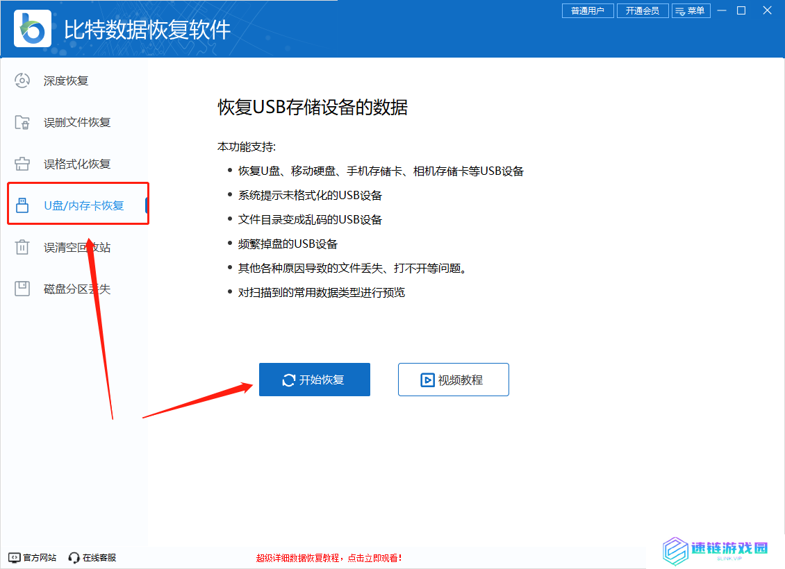sd卡格式化了还能恢复吗？别担心，7个方法教你轻松恢复数据