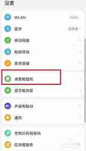 荣耀如何设置图标大小