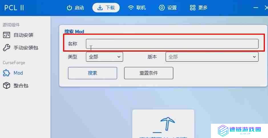 我的世界pcl2启动器怎么加MOD-我的世界pcl2启动器加MOD的方法