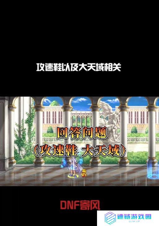 元素大天域出装攻略视频（教你如何选择合适的装备，助你成为元素大天域的战胜者！）