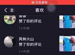 抖音如何删除给别人的评论-抖音删除他人评论的方法