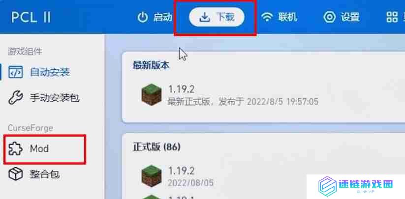 我的世界pcl2启动器怎么加MOD-我的世界pcl2启动器加MOD的方法