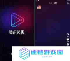 视频 微视