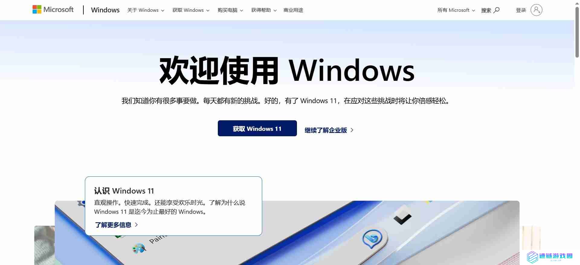 win11网页版入口_win11网页版官网网址