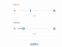 vivo手机字体粗细怎么设置