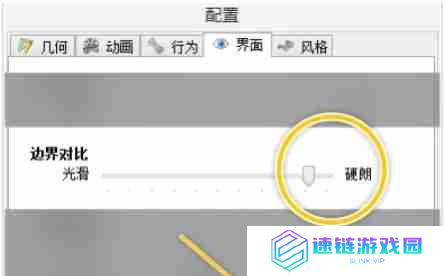 spacesniffer怎么设置边界对比为硬朗？-spacesniffer设置边界对比为硬朗的方法