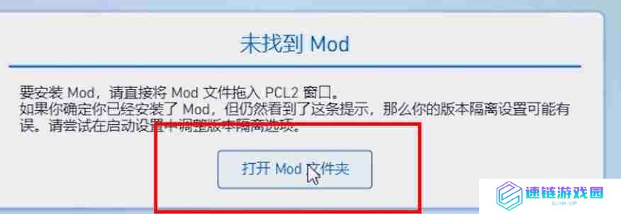 我的世界pcl2启动器怎么加MOD-我的世界pcl2启动器加MOD的方法