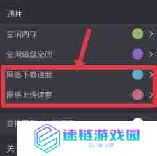 苹果手机如何开启实时网速功能