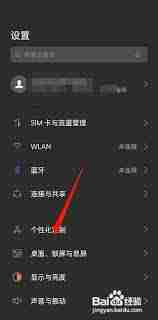oppo手机怎么修改图标颜色