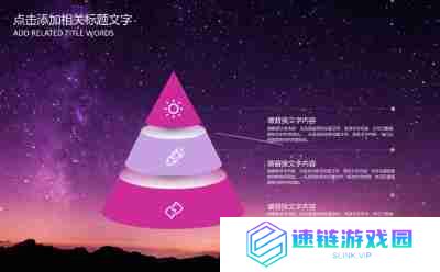 ppt模板入口网页版_ppt模板点开即玩免费