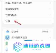 华为q音乐会员怎么取消自动续费的