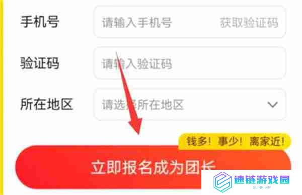 美团怎么申请自提点