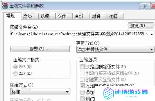 winrar怎么加密文件-winrar加密文件的方法