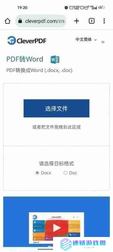 华为手机pdf转word文档的方法（不花钱pdf转word的软件）