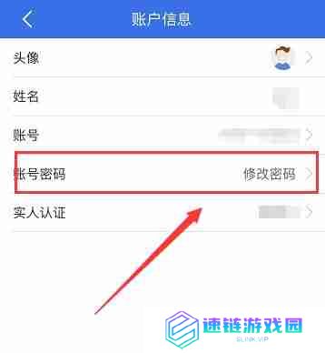 青海医保电子凭证密码怎么改 青海医保电子凭证密码修改方法