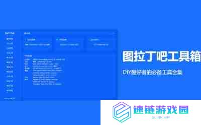图吧工具箱网页版登录入口_图吧工具箱网页版官网