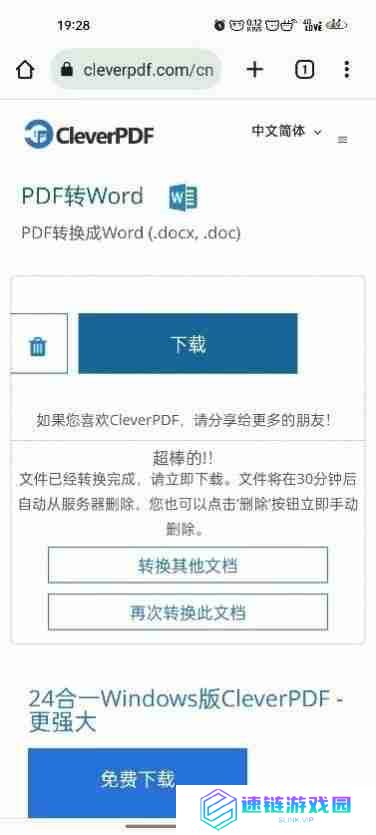华为手机pdf转word文档的方法（不花钱pdf转word的软件）