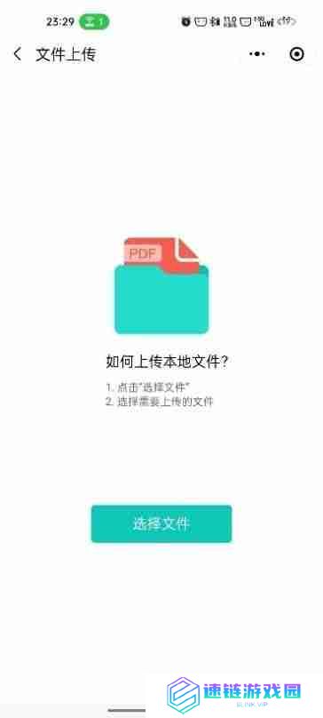 华为手机pdf转word文档的方法（不花钱pdf转word的软件）
