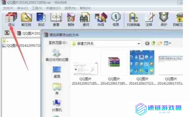 winrar怎么加密文件-winrar加密文件的方法