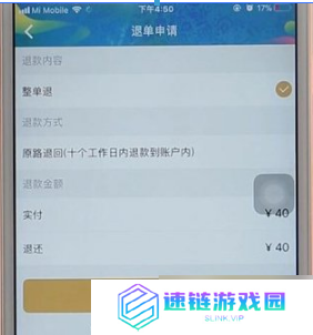 万达电影app怎么退票 万达电影app如何退票