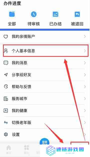 青海医保电子凭证密码怎么改 青海医保电子凭证密码修改方法