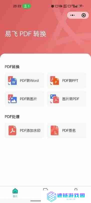 华为手机pdf转word文档的方法（不花钱pdf转word的软件）