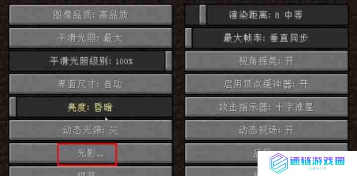 我的世界pcl2启动器怎么加光影-我的世界pcl2启动器加光影的方法