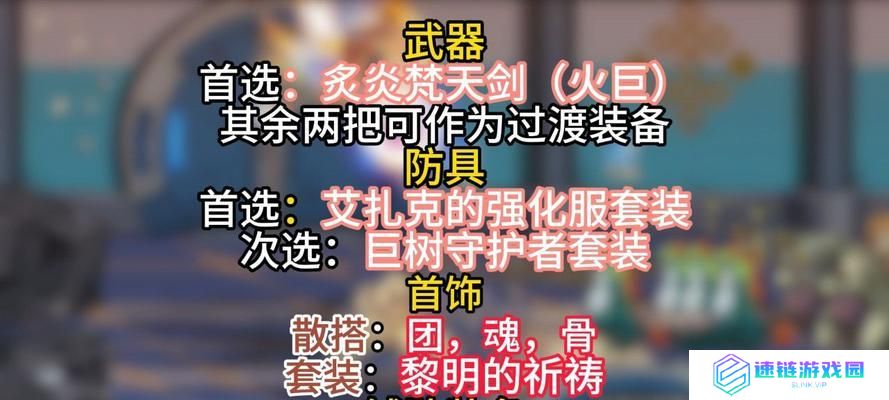 剑魔中路出装手游攻略（带你玩转剑魔中路，打造无敌战神！）