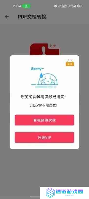 华为手机pdf转word文档的方法（不花钱pdf转word的软件）