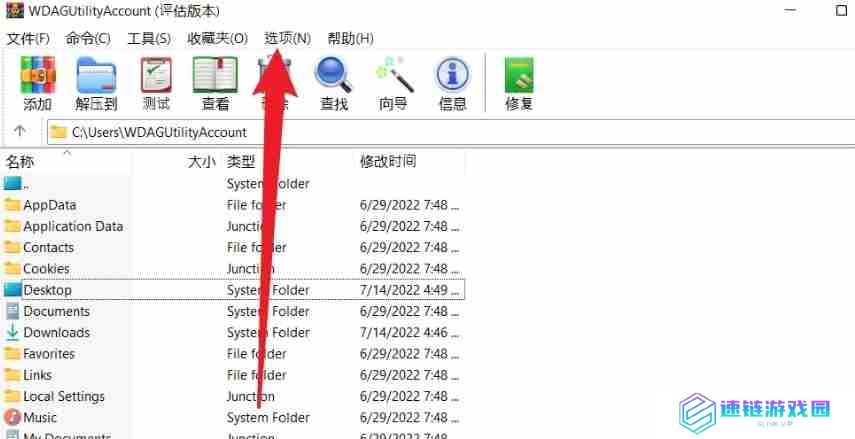 winrar怎么设置线程-winrar设置线程的方法