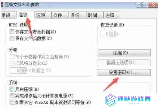 winrar怎么加密文件-winrar加密文件的方法
