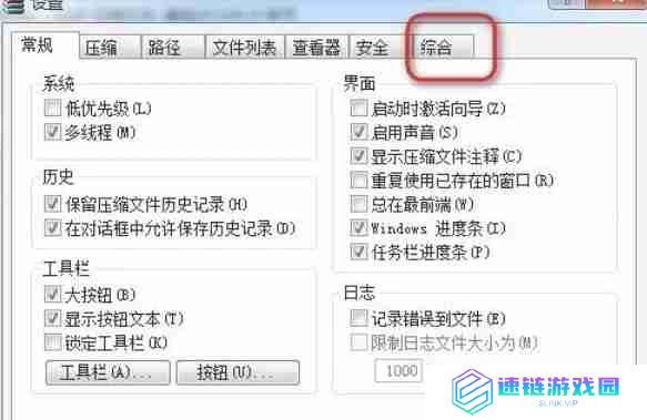 winrar怎么查看关联文件-winrar查看关联文件的方法