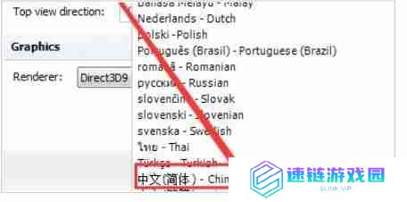 spacesniffer怎么设置成简体中文？-spacesniffer设置成简体中文的方法