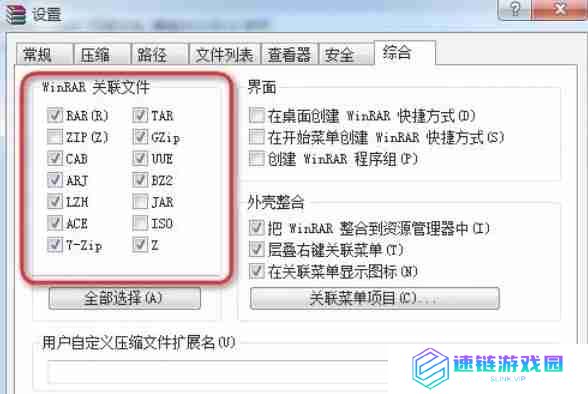 winrar怎么查看关联文件-winrar查看关联文件的方法
