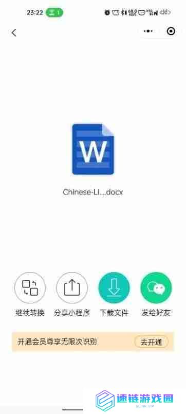 华为手机pdf转word文档的方法（不花钱pdf转word的软件）