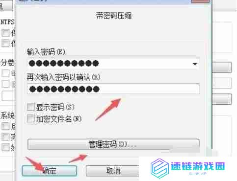 winrar怎么加密文件-winrar加密文件的方法