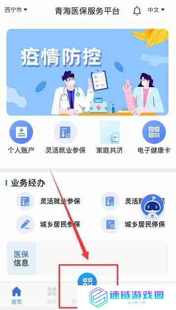 青海医保电子凭证密码怎么改 青海医保电子凭证密码修改方法