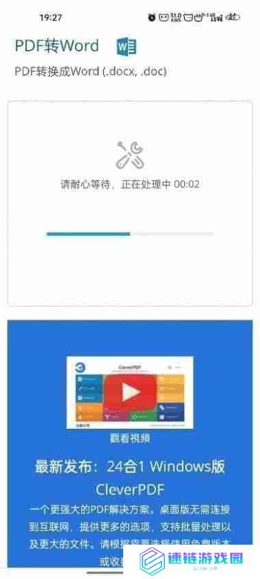 华为手机pdf转word文档的方法（不花钱pdf转word的软件）