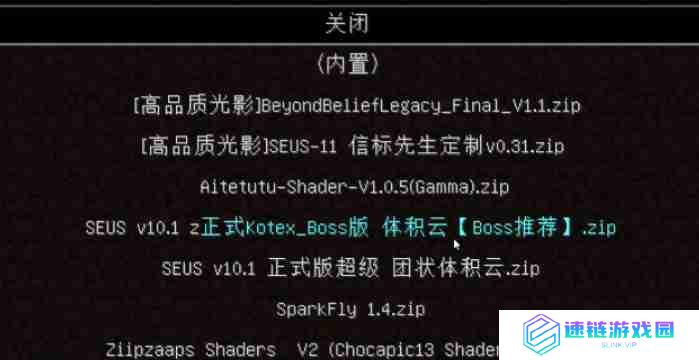 我的世界pcl2启动器怎么加光影-我的世界pcl2启动器加光影的方法