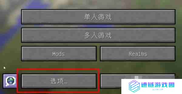 我的世界pcl2启动器怎么加光影-我的世界pcl2启动器加光影的方法
